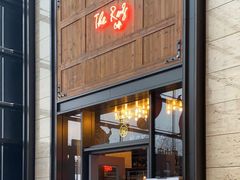 门面-The Rug Cafe(王府中环店)