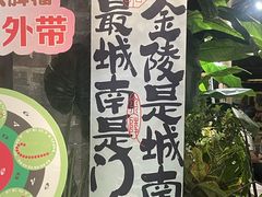 -南京大牌档(新街口德基广场店)