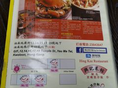 菜单-兴记菜馆
