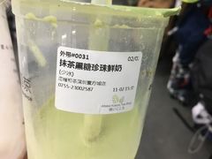 抹茶黑糖珍珠鲜奶-（宝安壹方城店）