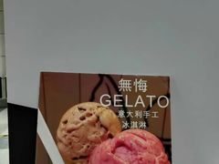-歎雪糕低糖低脂Gelato冰淇淋
