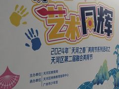 -广州市第二少年宫