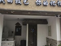 门面-小时候焗海鲜(鄞州万达店)