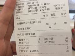 账单-DQ·蛋糕·冰淇淋(虹口龙之梦店)