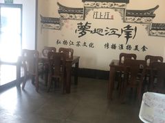 大堂-江上江·精致淮扬菜