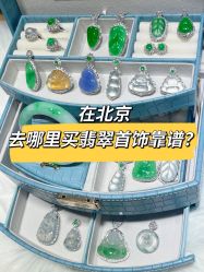 -官园珠宝城(富通大厦店)