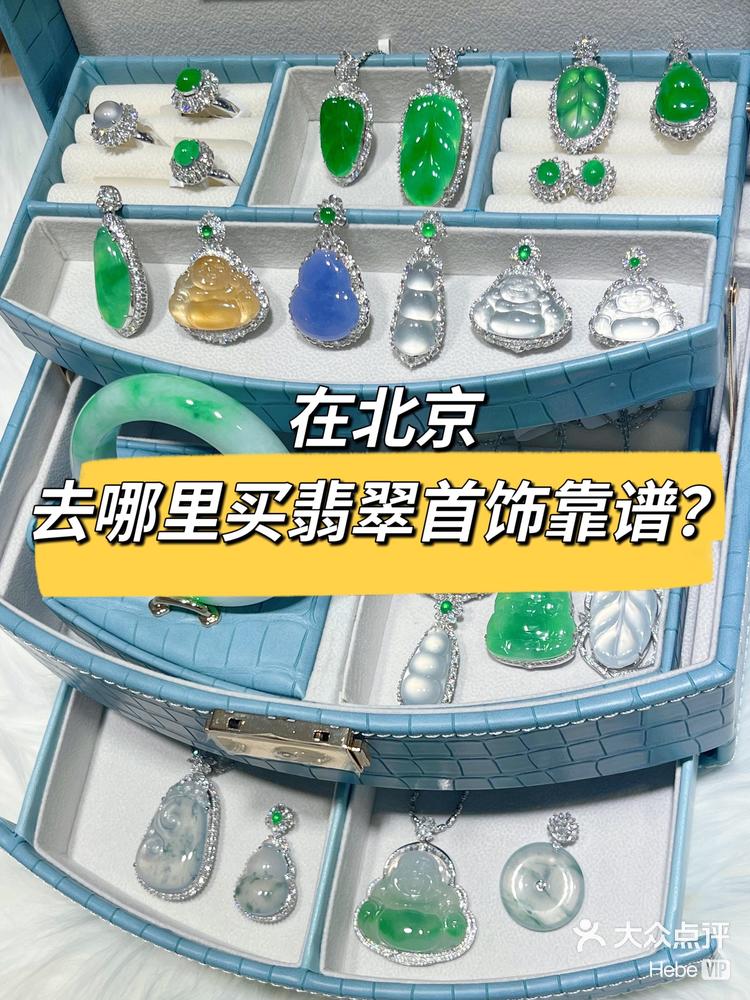翡翠的购买(翡翠的购买价值)