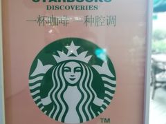 -星巴克臻选(上海长风大悦城店)