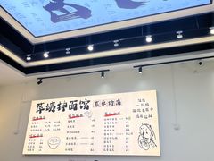 -萍姨抻面馆·鸡架冒菜(清湖店)