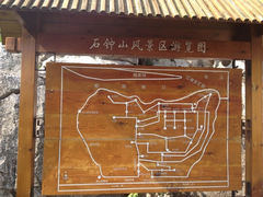 iphone_upload_pic-石钟山