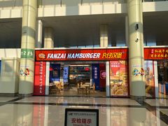 -德宏芒市国际机场