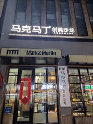 -马克男发时尚店
