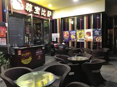 -尊宝比萨(首座店)