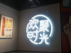 -木屋烧烤(龙岗龙城万科里店)