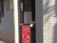 门面-梅记大块头爆鱼店(乍浦路店)