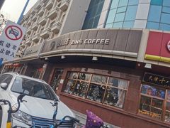 -ZING COFFEE 镜咖啡