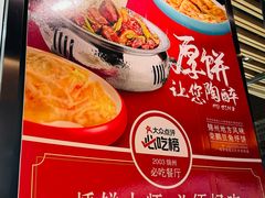 -荣鹏风味烀饼(万达广场店)