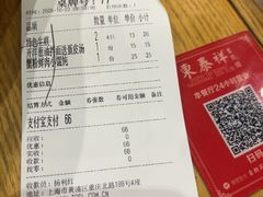 -东泰祥生煎馆(重庆北路店)