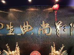 -中影国际影城(兰生大厦CINITY LED店)