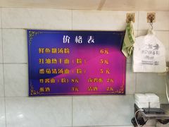 -斌斌鲜鱼糊汤粉(粮道街店)