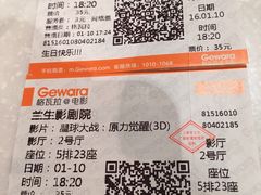 -中影国际影城(兰生大厦CINITY LED店)