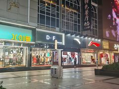 -沙洲路步行街(长安南路店)