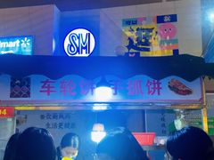 -乌石浦(地铁站)