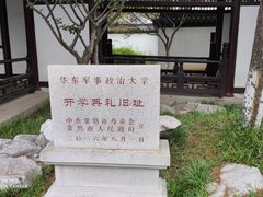 -常熟方塔园