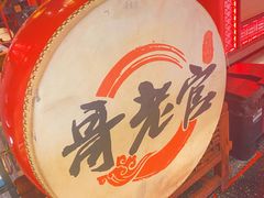 -哥老官重庆美蛙鱼头(宝山龙湖店)