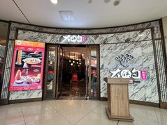 -大铁勺新津菜(熙悦汇店)