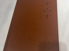 -老吉士酒家(天平路店)