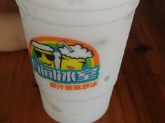 -有间冰室(侨港风情街店)