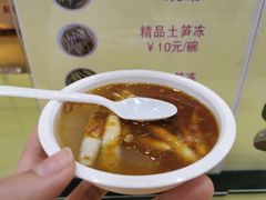 -安海五叔公土笋冻(西街店)