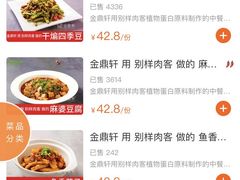-金鼎轩(方庄天坛店)
