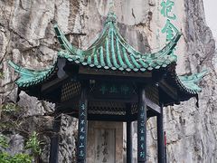 -桂林独秀峰王城景区