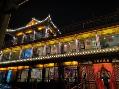 -南门涮肉(通州大船店)