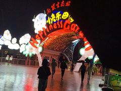 -云幽谷旅游区