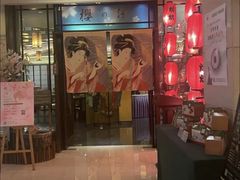 -科尔海悦酒店樱之河日本料理(清河东路店)