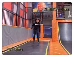点击看大图 -嗨翻Hi-Fun竞技主题乐园·蹦床团建生日聚会(五棵松华熙店)