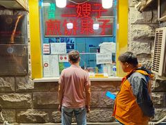 门面-清真·二嫂子煎饼果子(卫津路总店)