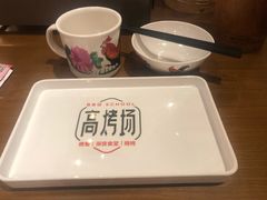 -高烤场烧烤餐厅(文华里店)