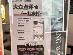 -万达广场(北京槐房店)