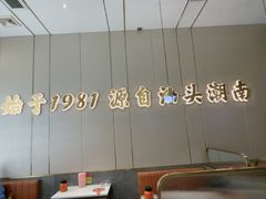 -潮汕大目牛肉火锅(皇岗旗舰店)