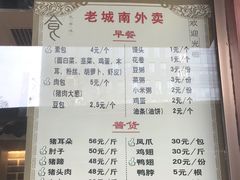 菜单-老城南食府(宣武门东大街店)