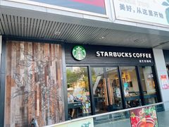 -星巴克(3号湾店)