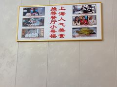 -小粤楼·怀旧粤菜(万辉国际广场店)