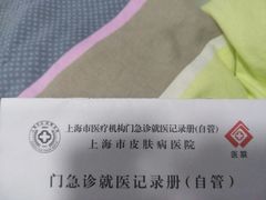 -上海市皮肤病医院(武夷路院区)