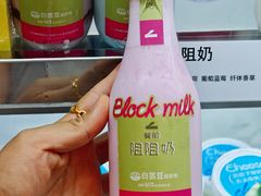 -白色日记·手作酸奶(麦凯乐店)