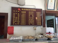 -糯米香(长江路店)