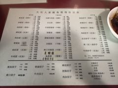 菜单-大石人家鱿鱼面馆(大石西路总店)